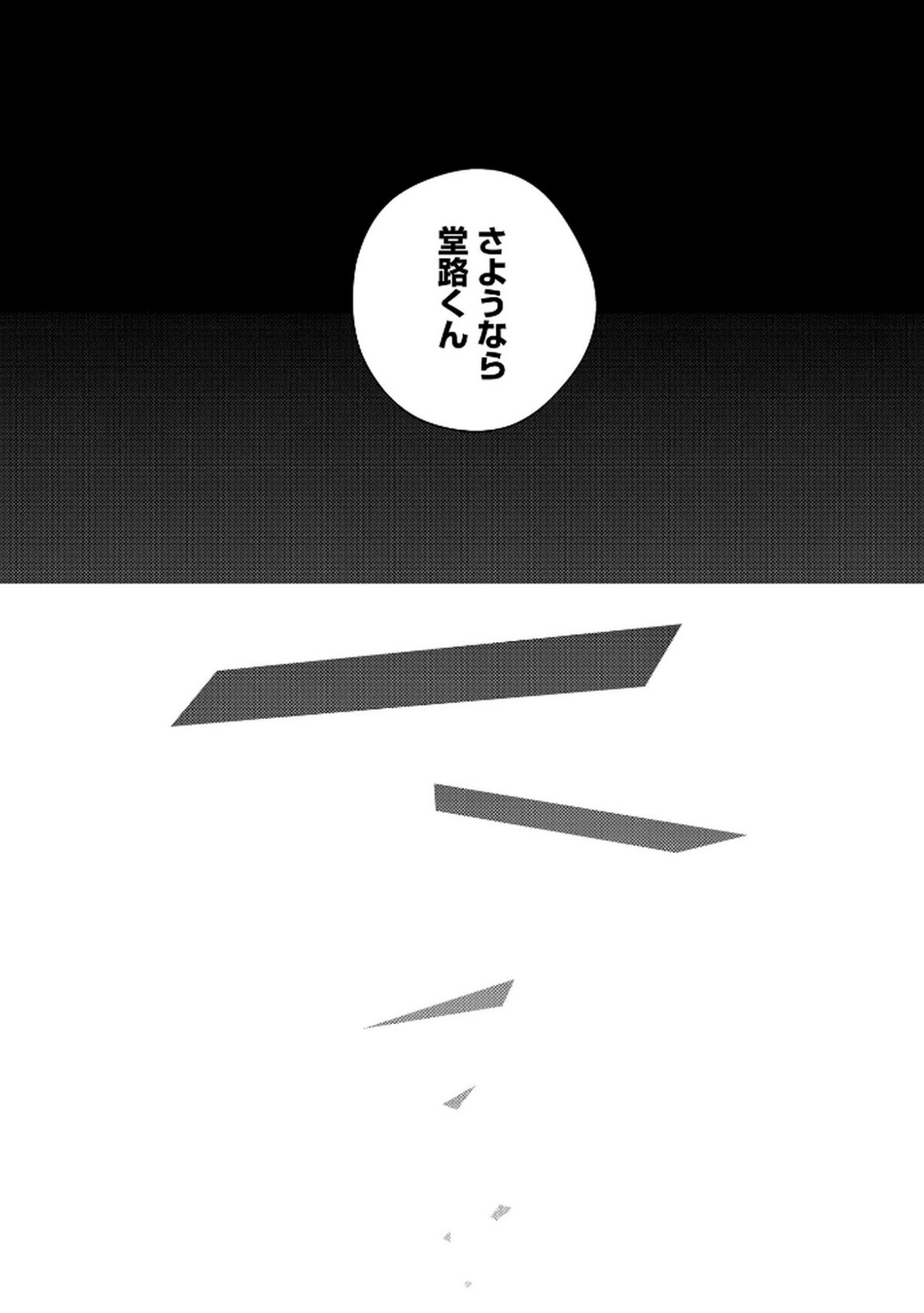 MARIA-SAMA WA GUSHA WO WARAU: SONO SENTAKU DE IIN DESU NE? Chap 2 - Pic 18