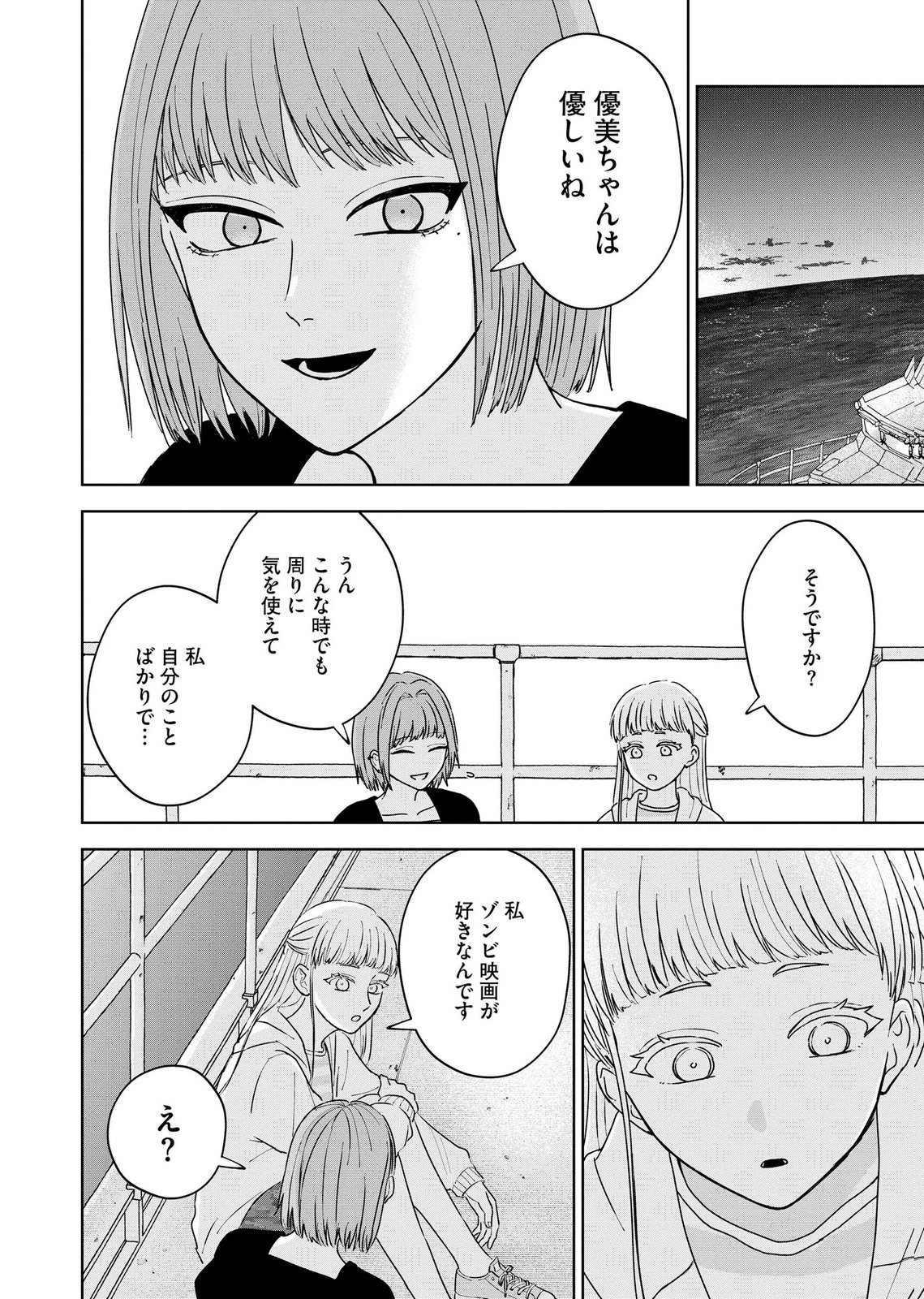 MARIA-SAMA WA GUSHA WO WARAU: SONO SENTAKU DE IIN DESU NE? Chap 8 - Pic 16