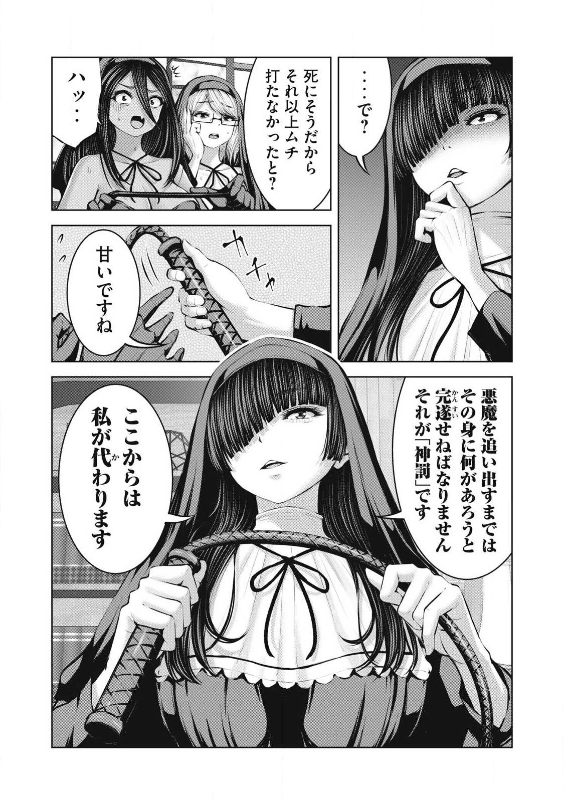 ZOMBIE SEKAI DE HAREM WO TSUKUROU Chapter 35.1 page 4 - nihonkuni.com
