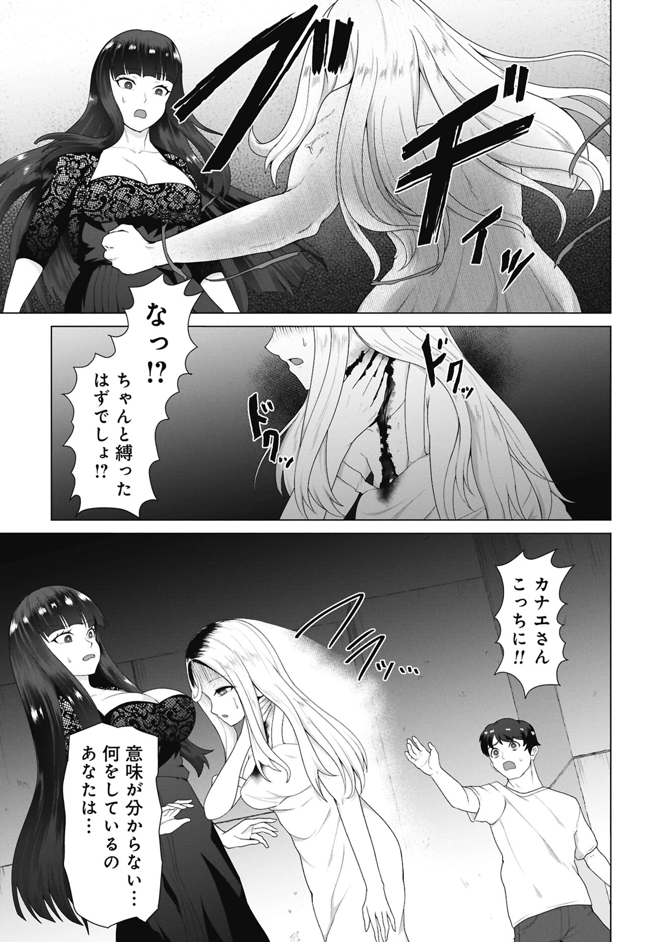 ORE NO WAKUCHIN DAKE GA ZOMBIE SHITA SEKAI WO SUKUERU Chapter 42 page 3 - nihonkuni.com