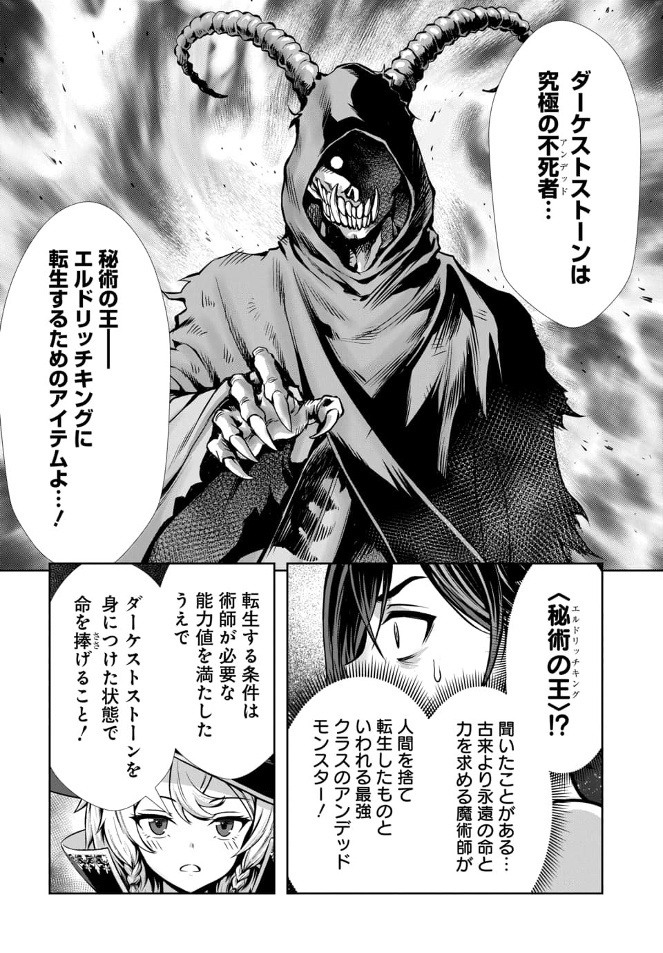 ORE TO SEIJO GA DEKITERU KOTO GA BARETARA KONO PARTY WA HOUKAI SURU - RAW Chap 14.1 - Pic 4
