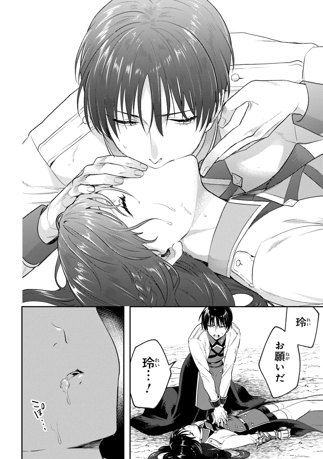 Read PROMETHEUS TAISEN Chapter 2.2 [High Quality / Full] - Page 4 - nicomanga.net