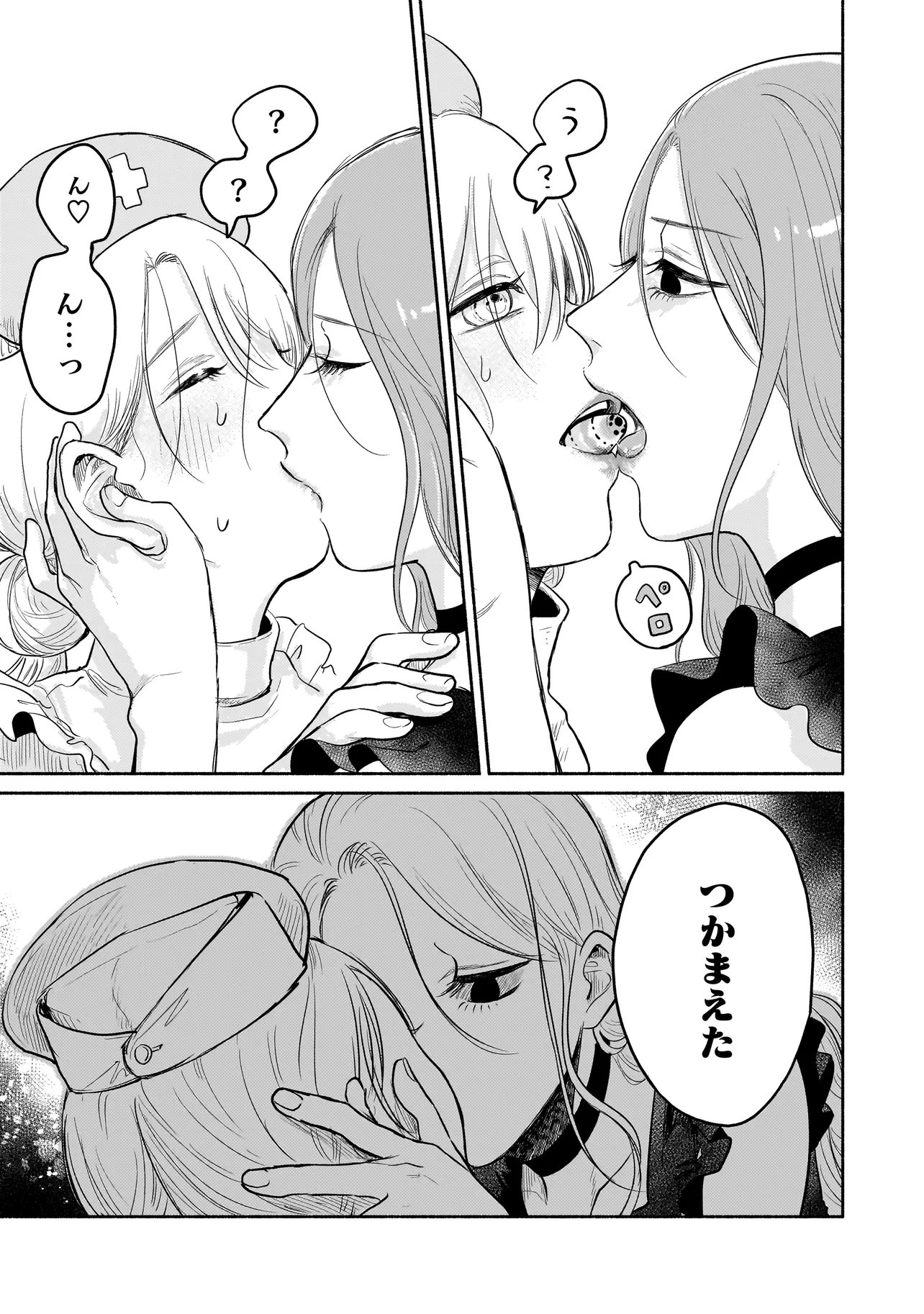 JINGAI KARTE: YOUKOSO GENSOU BYOUIN HE Chapter 6.2 page 4 - nihonkuni.com