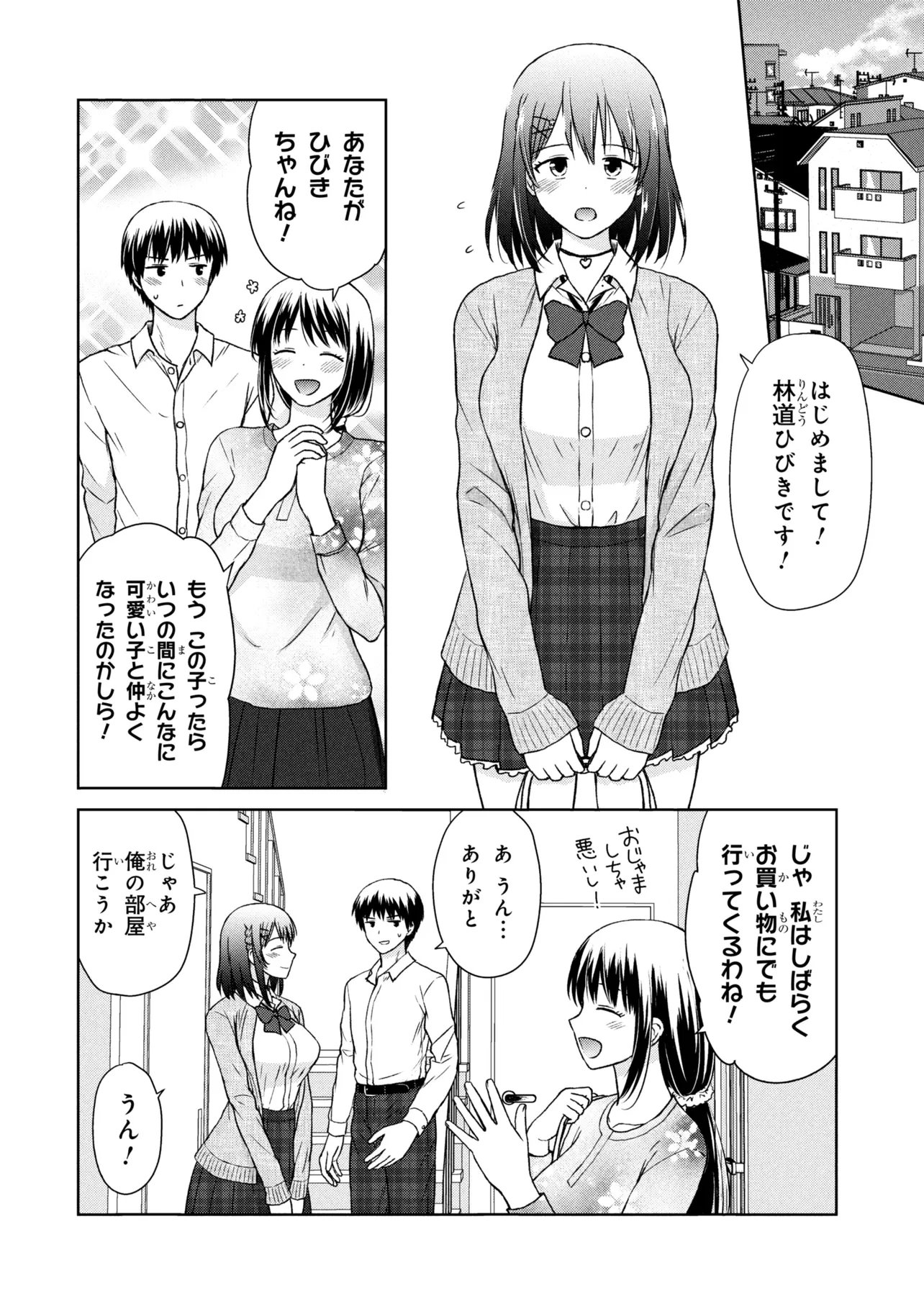 BIYOU SKILL DE CLASS NO ONNANOKO WO KAWAIKUSHITAI Chapter 7 page 4 - nihonkuni.com