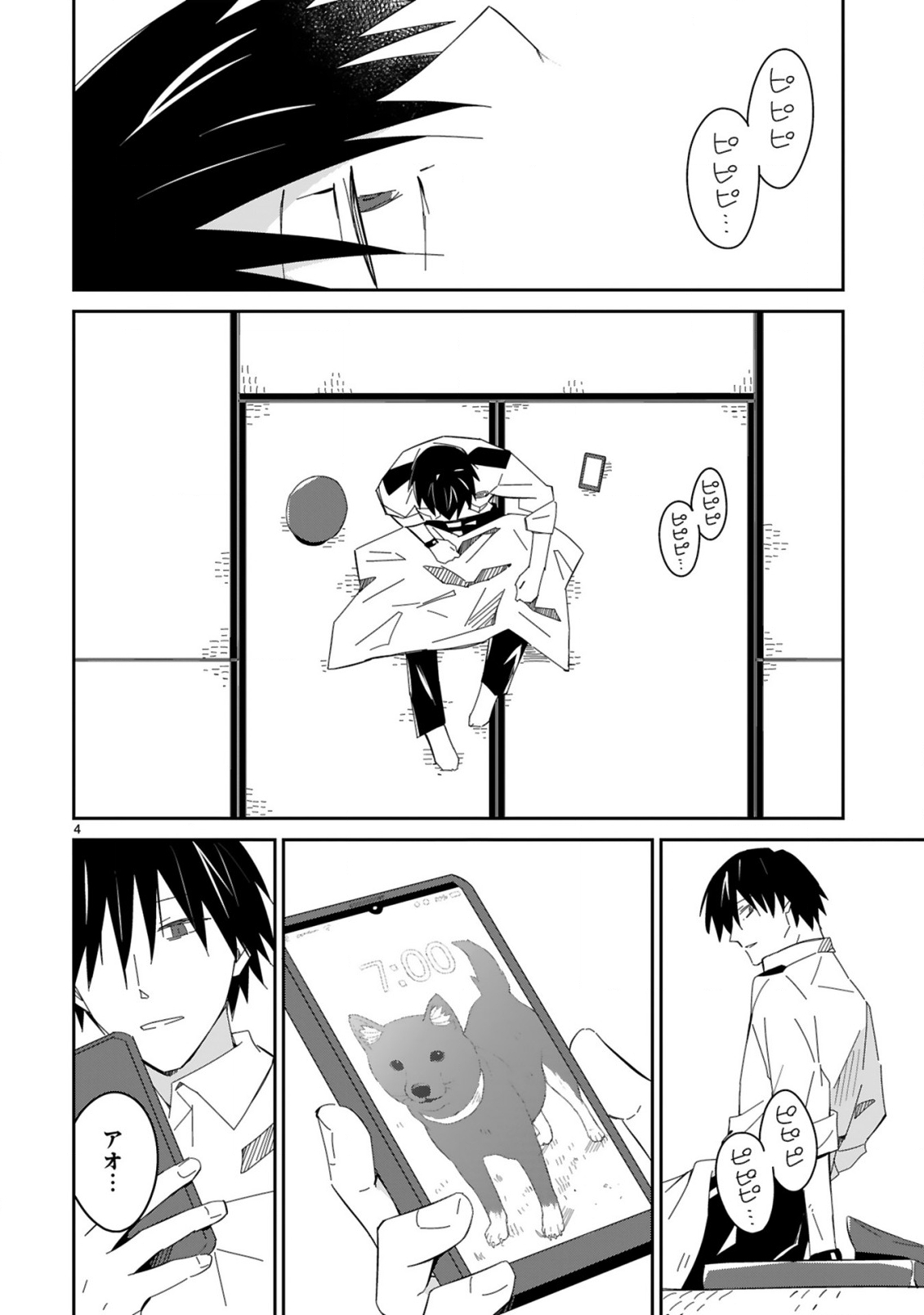 ISEKAI ELF MURA NO OMAWARISAN Chapter 8.5 page 4 - nihonkuni.com