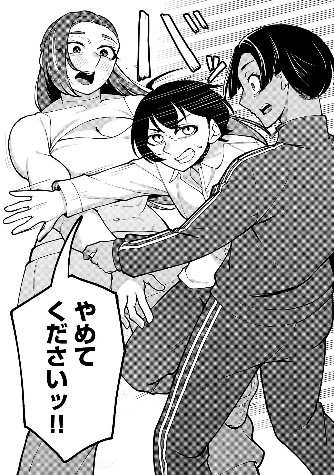 DEKAI USAGI NI NATSUKARETA!? Chapter 12.1 page 4 - nihonkuni.com