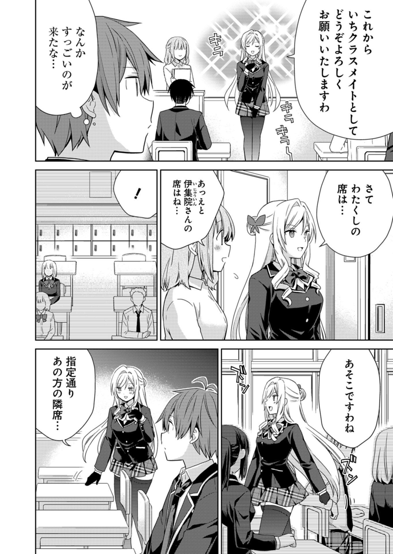 OSANANAJIMITACHI GA NINKI IDOL NI NATTA: AMAMA NA KANOJOTACHI WA ORE NI MITSUIDE KURETEIRU Chapter 3.1 page 4 - nihonkuni.com