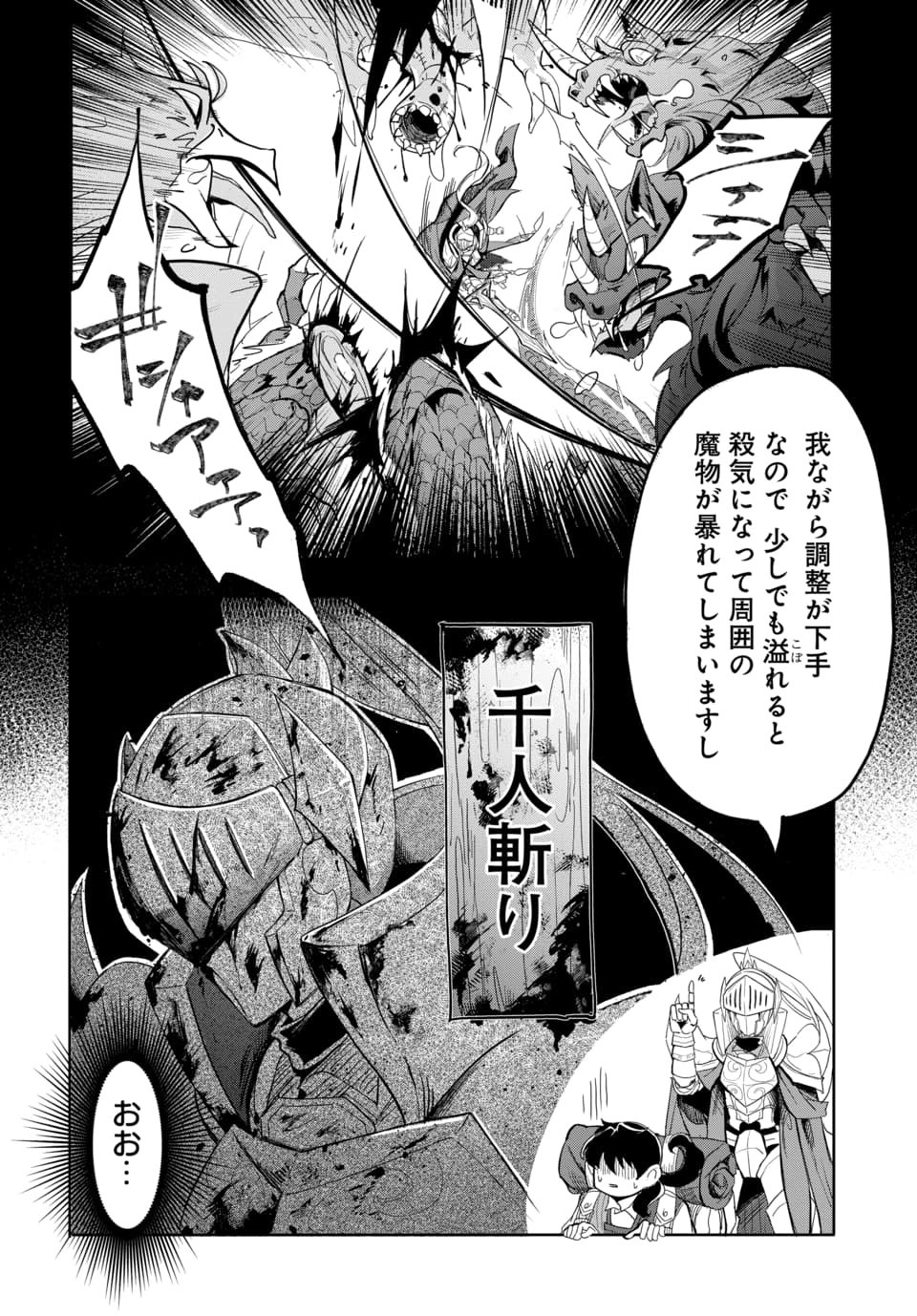 TSUIHOU NIMOTSUMOCHI NO GYAKUTEN MUSOU: A-RANK PARTY KARA TOKIHANATARETA BENRI SKILL [SHUUNOU] GA SAIKYOU NO SENTOU SKILL DATTA NODE S-RANK BISHOUJO TO TOMONI NARIAGARU Chapter 3.1 page 4 - nihonkuni.com