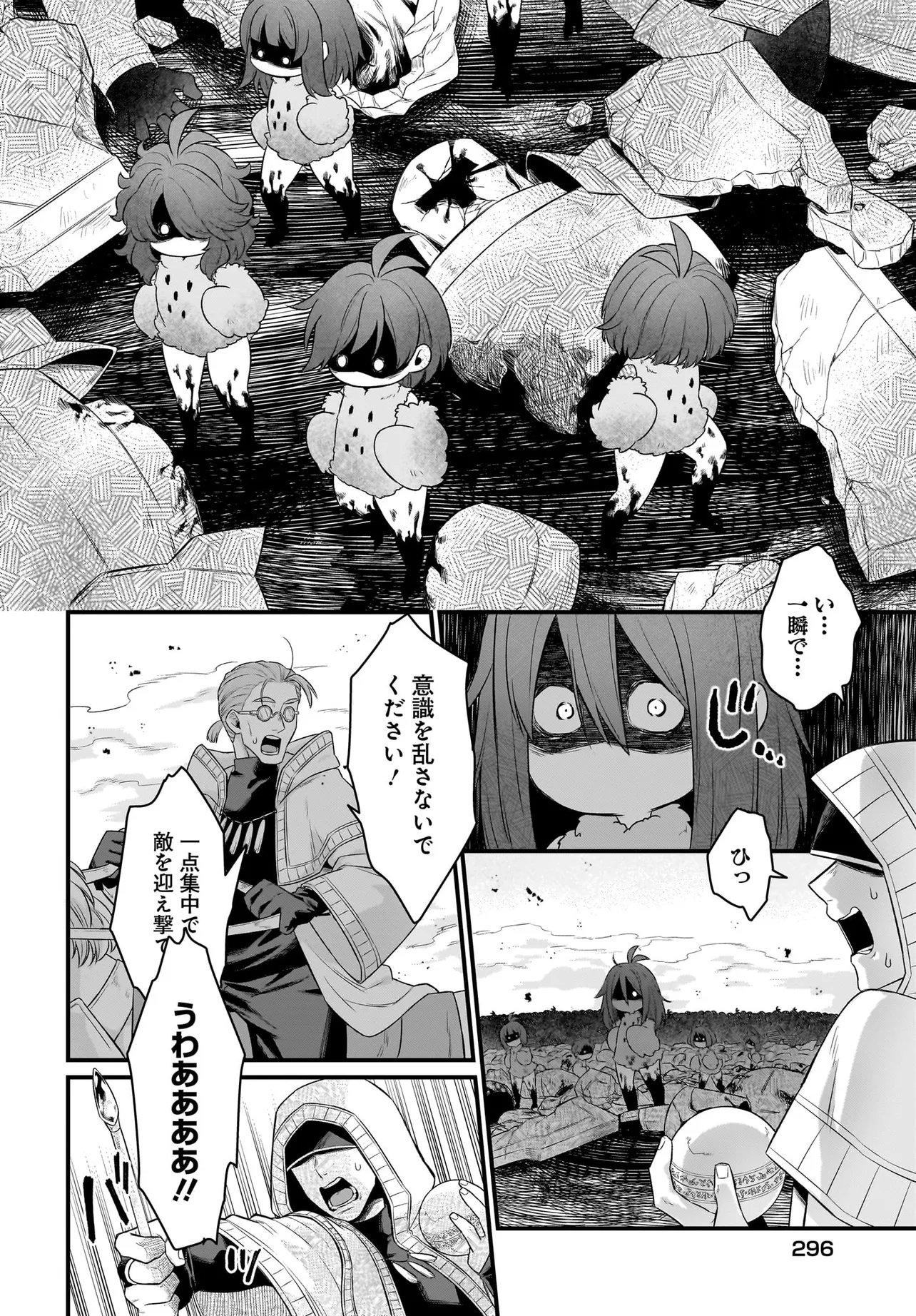 DACHOU JUUJIN NO WA CHAMECHA MUSOU: AHO KAWAII SAIKYOU SHUZOKU NO READER NI NARIMASHITA Chapter 11.2 page 4 - nihonkuni.com