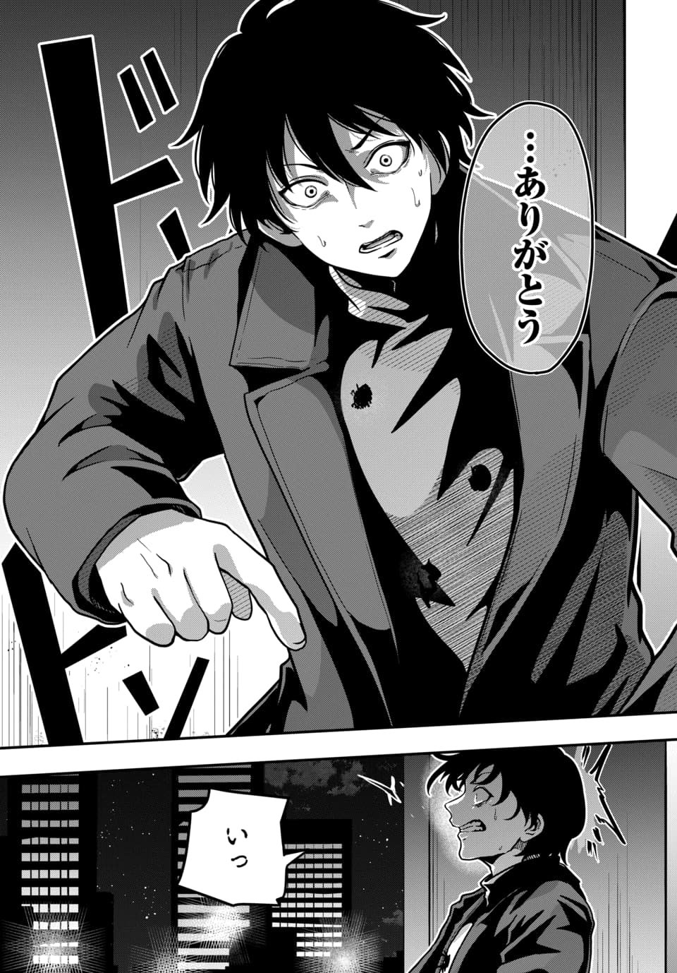 TENSAI SAGISHI NO ISEKAI YONAOSHI Chapter 4.3 page 4 - nihonkuni.com