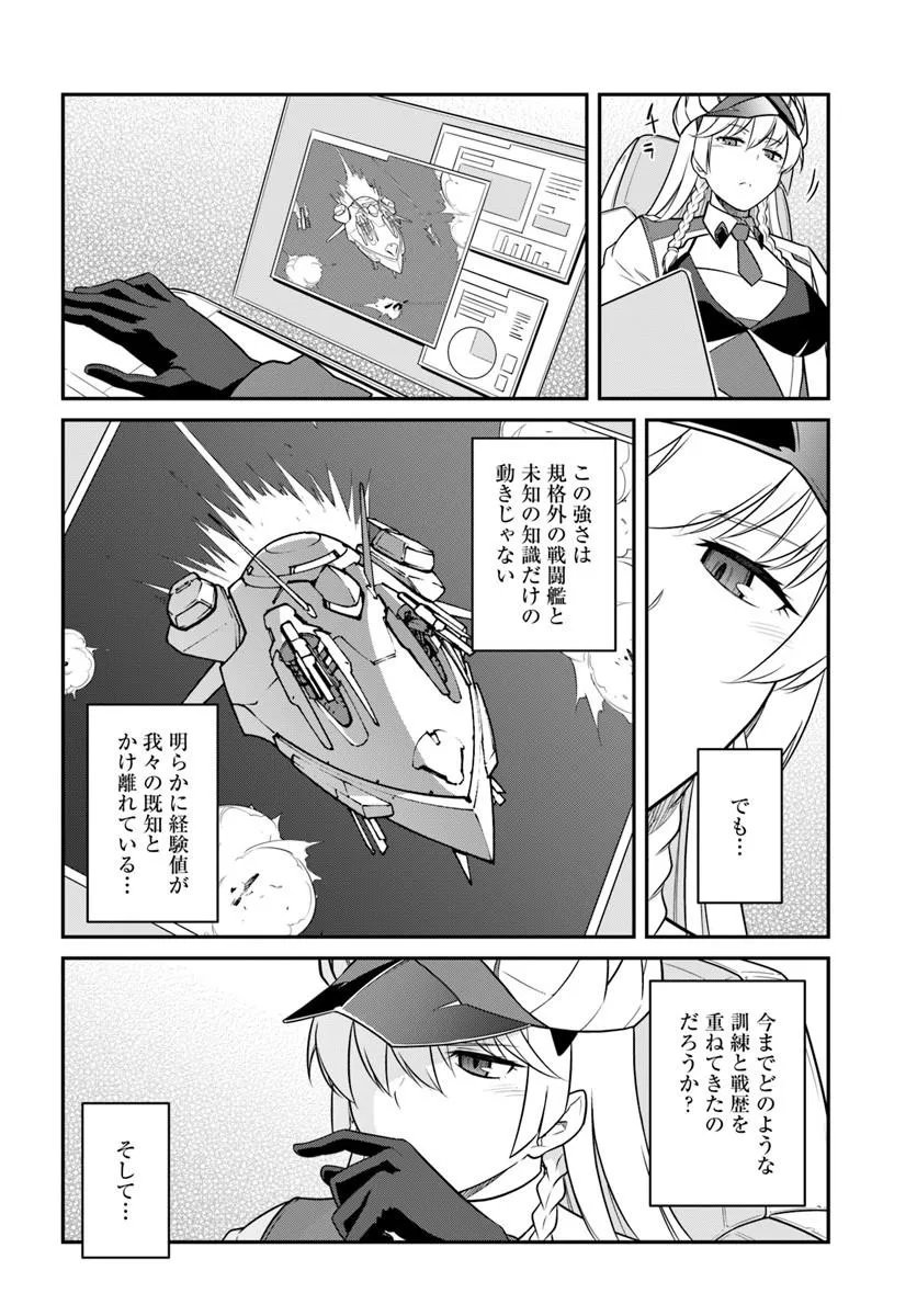 MEZAMETARA SAIKYOU SOUBI TO UCHUUSEN-MOCHI DATTA NO DE, IKKODATE MEZASHITE YOUHEI TOSHITE JIYUU NI IKITAI (MANGA) - RAW Chap 58.1 - Pic 4