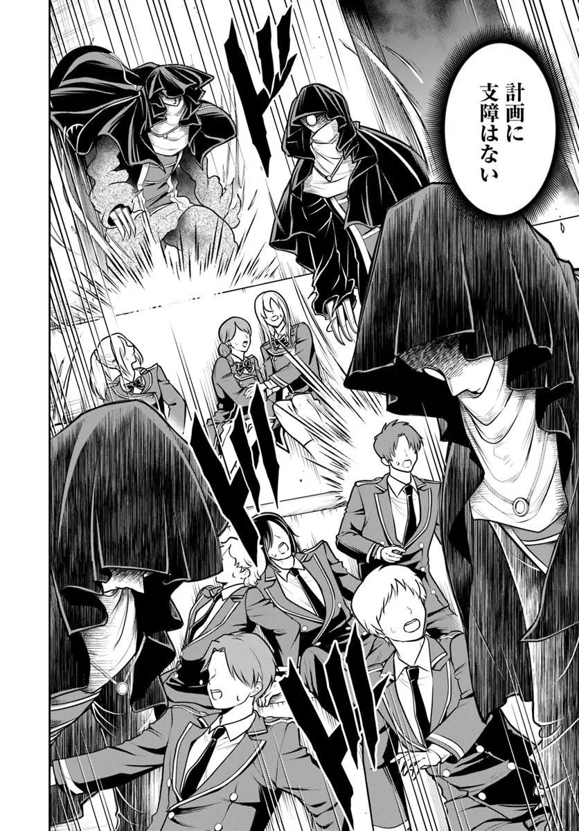 SONO AKUYAKU KIZOKU, MAMA HIROIN GA SUKI SUGIRU ~ SHINSHINA DORYOKU DE SAIKYOU TO NARI FUGUNA OSHI KYARA TASUKEMAKURU ~ Chapter 42 page 4 - nihonkuni.com