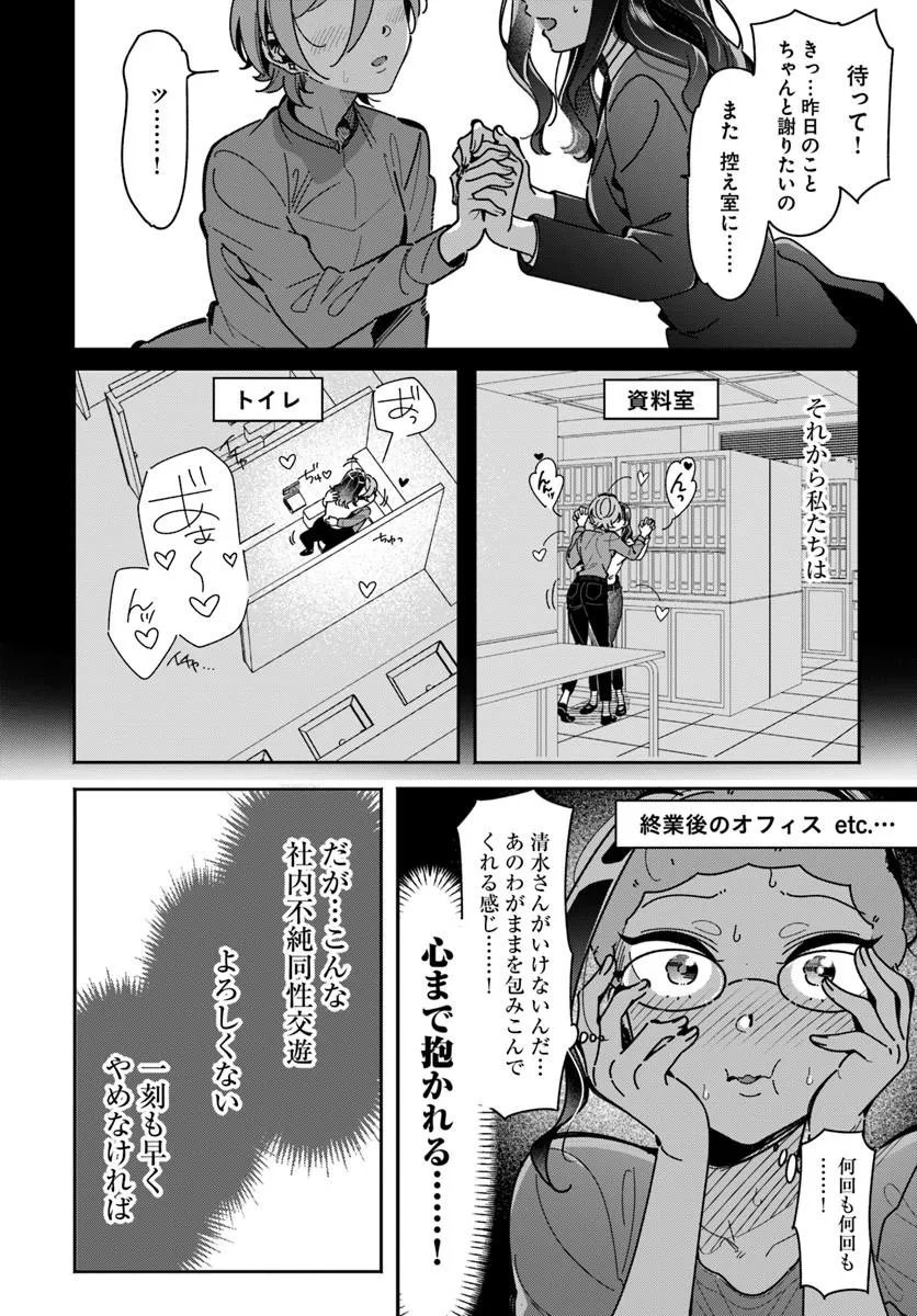 Read LILY'S COMPLEX Chapter 24 [High Quality / Full] - Page 4 - nicomanga.com