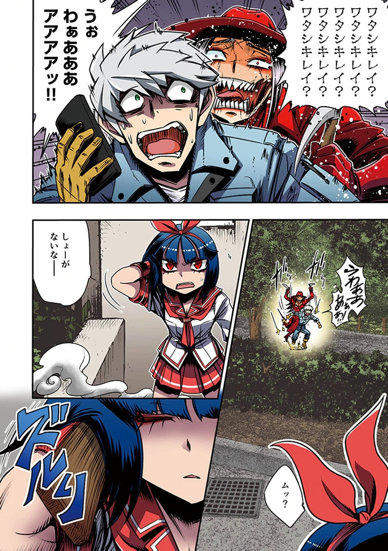 TOSHI DENSETSU NO HANAKO-SAN Chap 2 - Pic 16