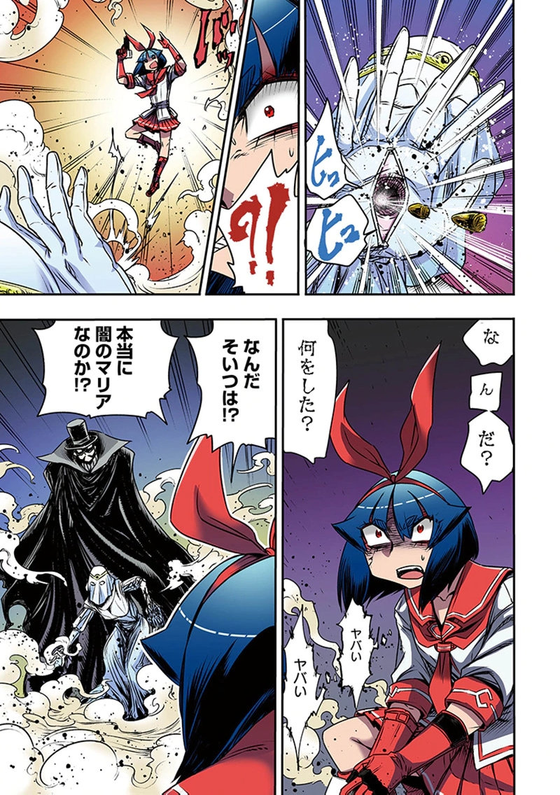 TOSHI DENSETSU NO HANAKO-SAN Chap 7 - Pic 19