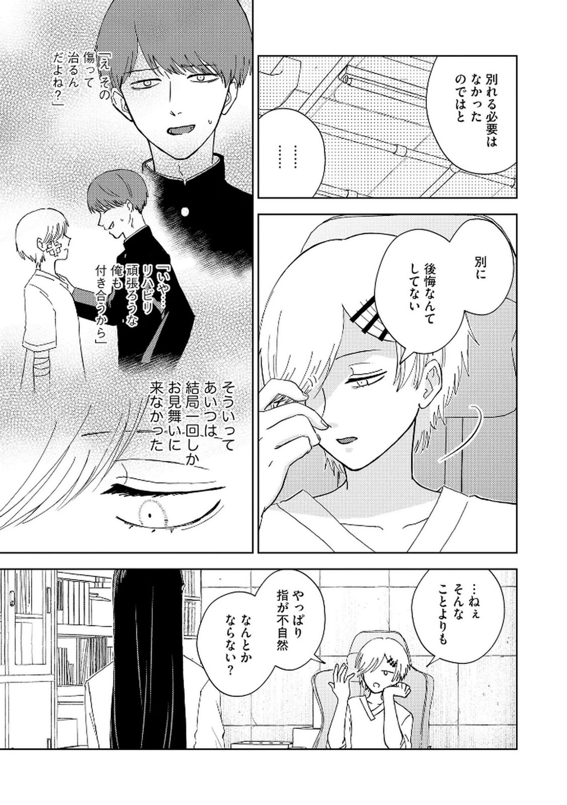 MARIA-SAMA WA GUSHA WO WARAU: SONO SENTAKU DE IIN DESU NE? Chap 2 - Pic 23
