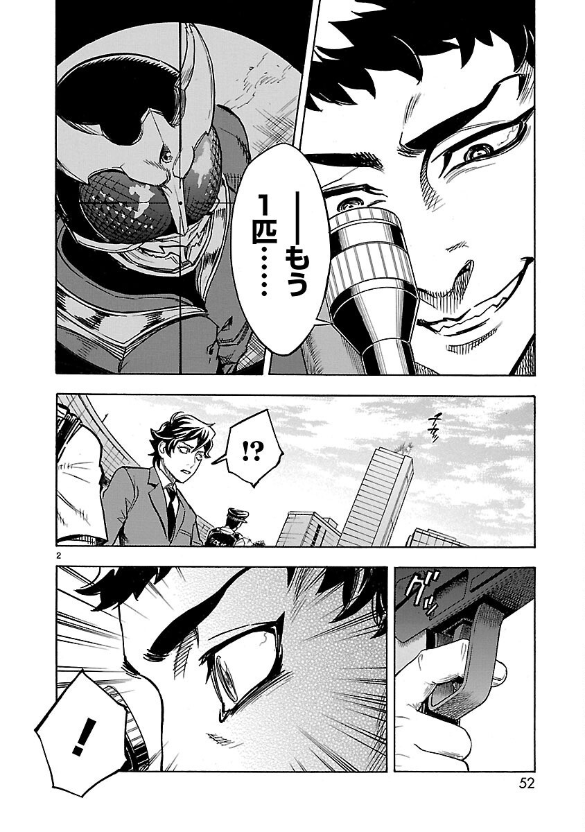 KAMEN RIDER KUUGA Chap 11 - Pic 2