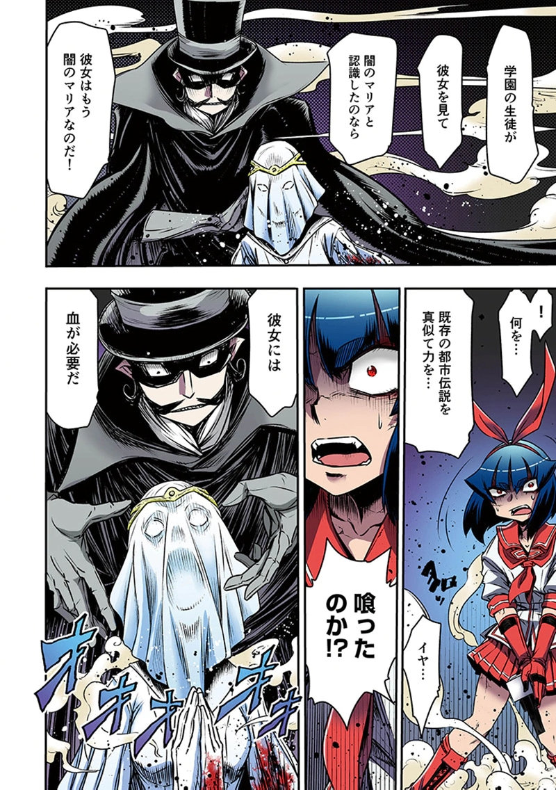 TOSHI DENSETSU NO HANAKO-SAN Chap 7 - Pic 20