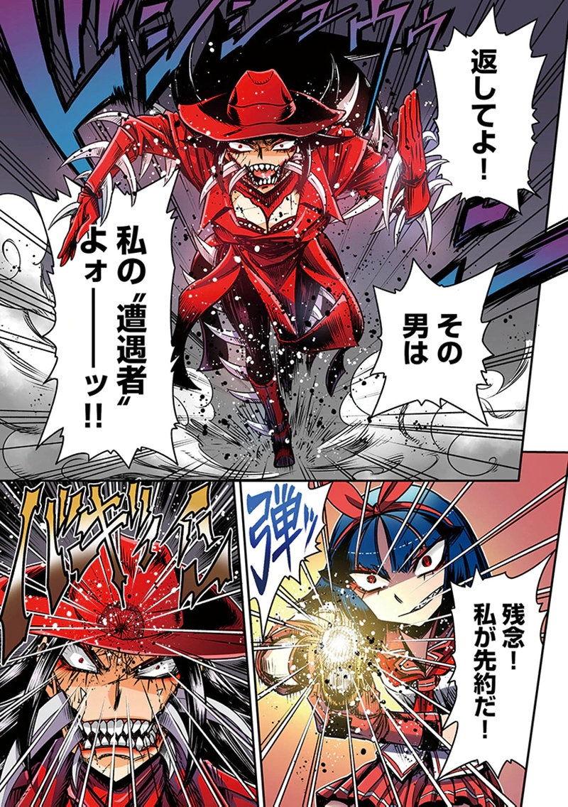 TOSHI DENSETSU NO HANAKO-SAN Chap 2 - Pic 19