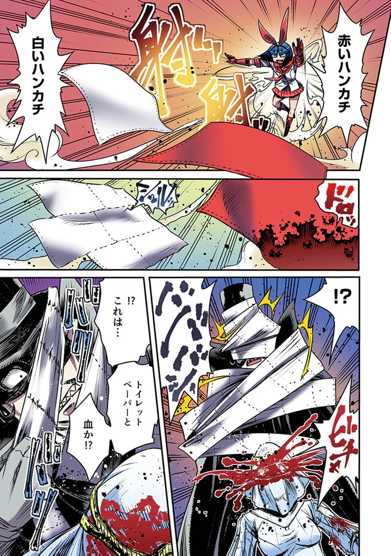 TOSHI DENSETSU NO HANAKO-SAN Chap 7 - Pic 21