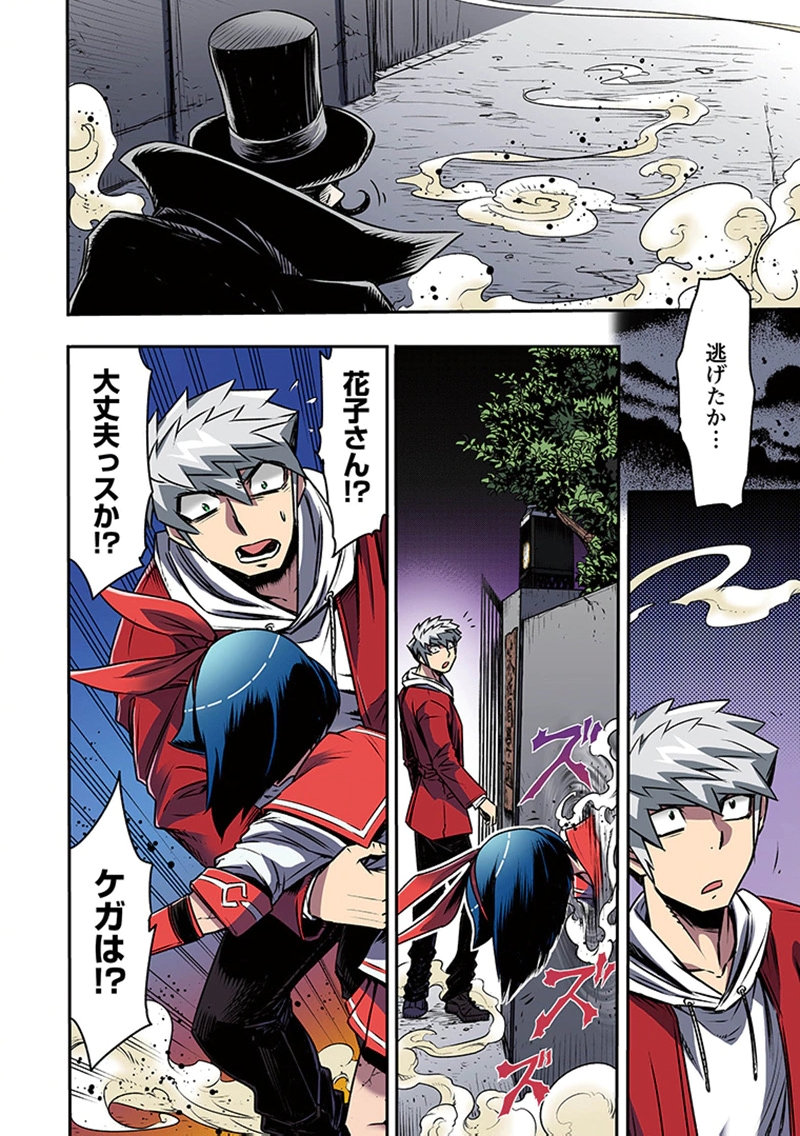 TOSHI DENSETSU NO HANAKO-SAN Chap 7 - Pic 22
