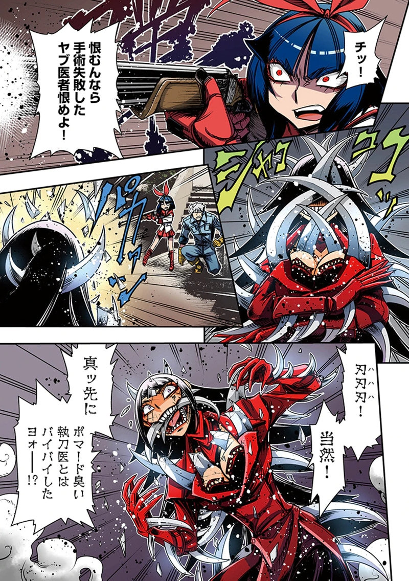 TOSHI DENSETSU NO HANAKO-SAN Chap 2 - Pic 21