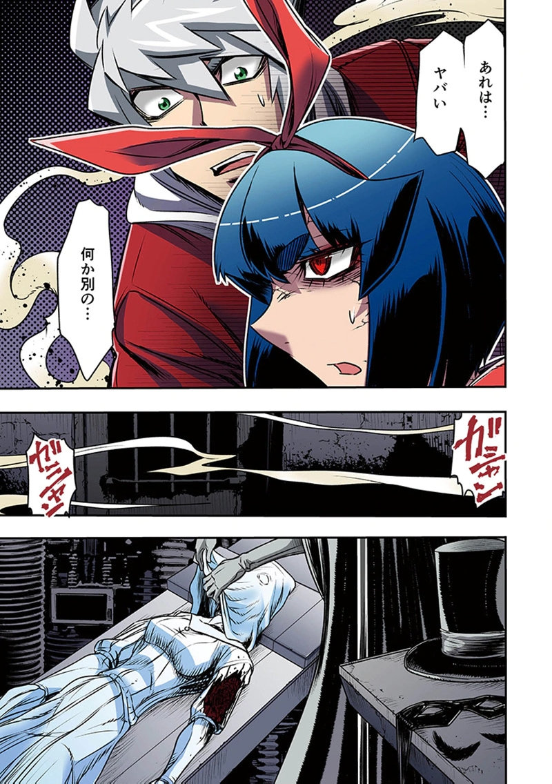 TOSHI DENSETSU NO HANAKO-SAN Chap 7 - Pic 23