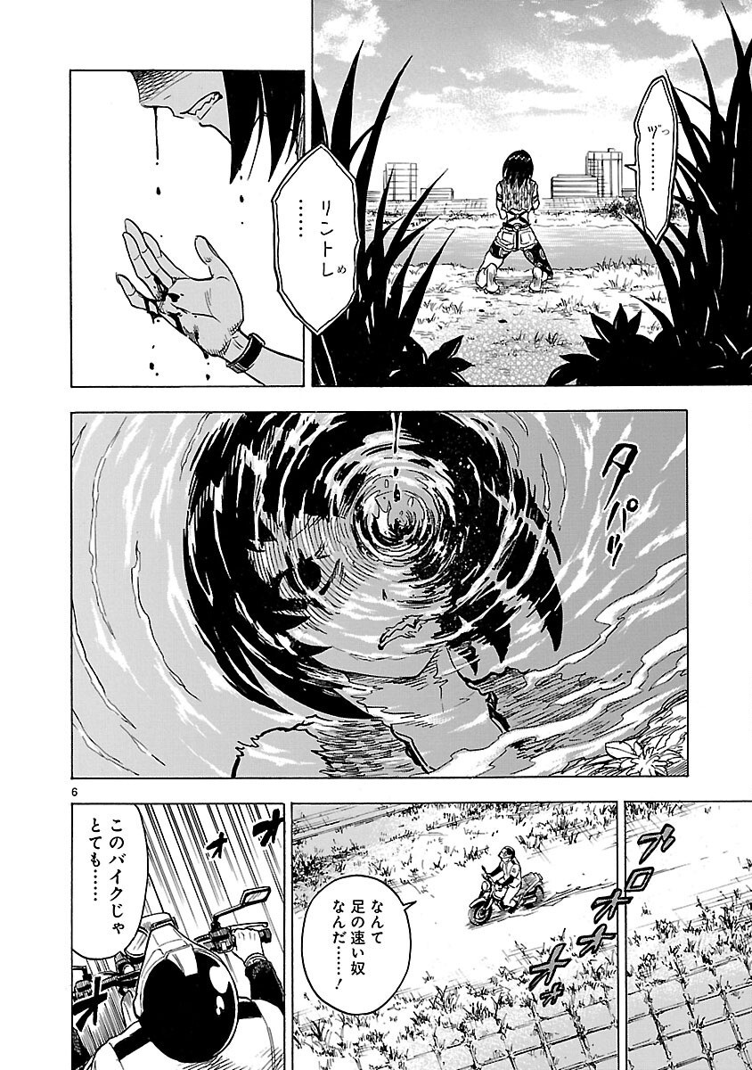 KAMEN RIDER KUUGA Chap 11 - Pic 6