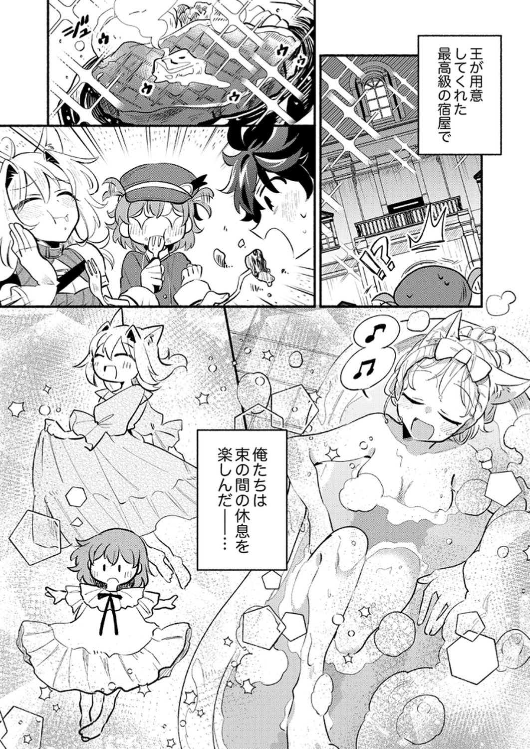 GUILD WO TSUIHOU SARETA KAIFUKU JUTSUSHI, JITSU WA MARYOKU MUGEN DATTA NODE KIKAKUGAI NO KAIFUKU MAHOU DE DENSETSU TO NARU Chapter 7 page 20 - nihonkuni.com