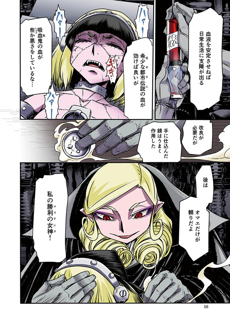 TOSHI DENSETSU NO HANAKO-SAN Chap 7 - Pic 24