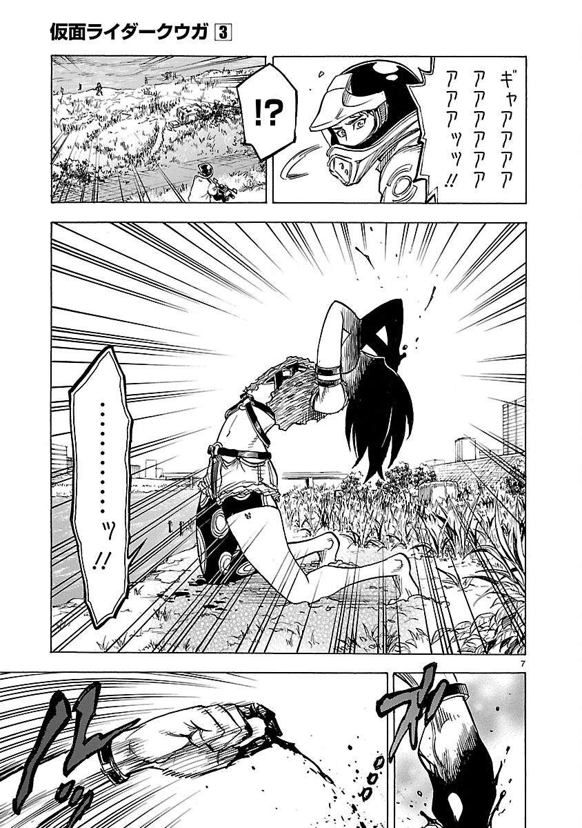 KAMEN RIDER KUUGA Chap 11 - Pic 7