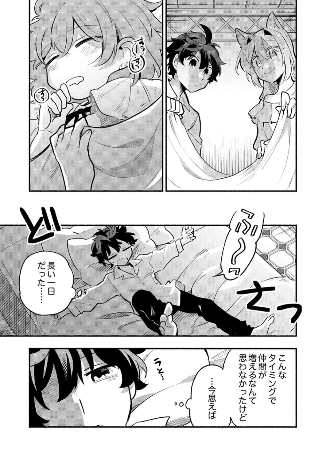 GUILD WO TSUIHOU SARETA KAIFUKU JUTSUSHI, JITSU WA MARYOKU MUGEN DATTA NODE KIKAKUGAI NO KAIFUKU MAHOU DE DENSETSU TO NARU Chapter 7 page 21 - nihonkuni.com