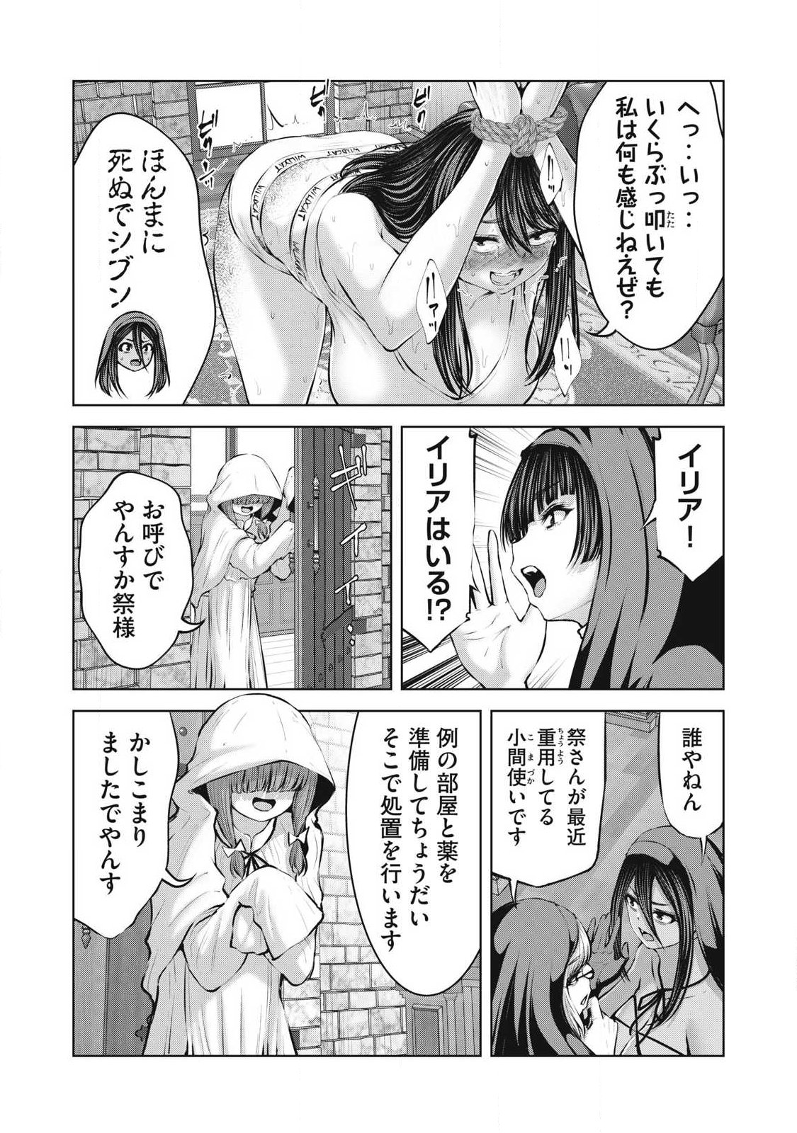 ZOMBIE SEKAI DE HAREM WO TSUKUROU Chapter 35.1 page 5 - nihonkuni.com