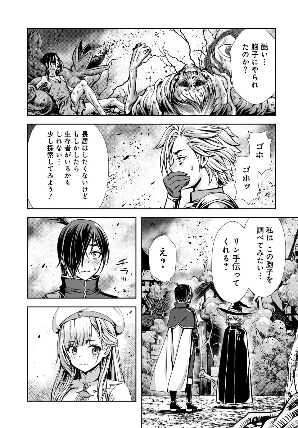 ORE TO SEIJO GA DEKITERU KOTO GA BARETARA KONO PARTY WA HOUKAI SURU - RAW Chap 13.2 - Pic 5