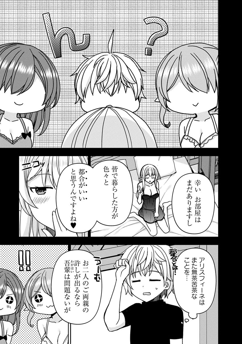 "SAIKYOU SUTETASU" WO HIKITSUIDE NINGEN NI TENSEI SHITA KIYOSHIJUU BEHEMOTH, YUUSHA NO KONNYAKUSHA (OHIMESAMA) WO UKKARI NETOTTE SHIMAU Chapter 21 page 5 - nihonkuni.com