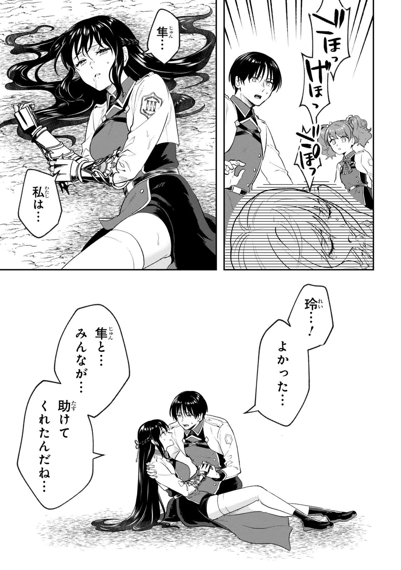 Read PROMETHEUS TAISEN Chapter 2.2 [High Quality / Full] - Page 5 - nicomanga.net