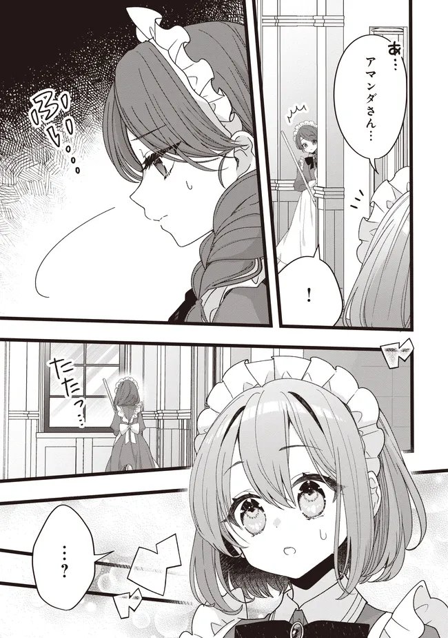 SUGATA WO ITSUWATTEITA REIJOU WA, ONNAGIRAI NA KOUSHAKU SAMA NO OSEWAGAKARI WO SHITEIRU UCHI NI DEKIAI SARETEITA MITAI DESU Chapter 6.1 page 5 - nihonkuni.com