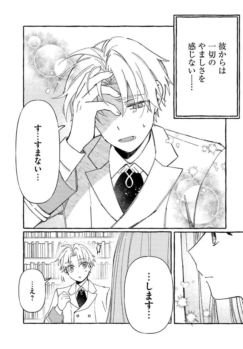 SUTERARERU HAZU NO AKUSAI NA NONI REITETSU KOUSHAKU-SAMA NI DEKIAI SARETE IMASU Chapter 7.1 page 5 - nihonkuni.com