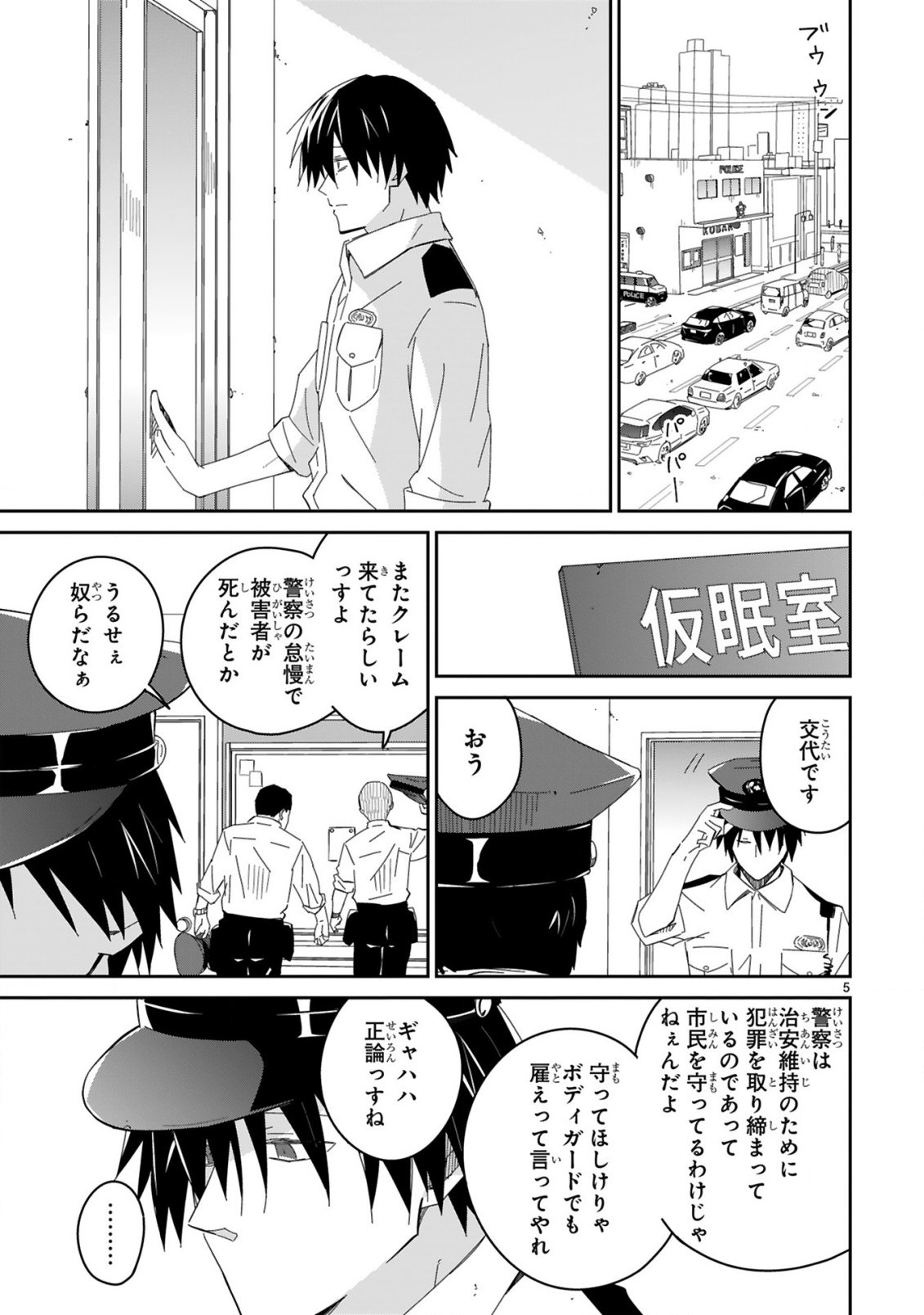 ISEKAI ELF MURA NO OMAWARISAN Chapter 8.5 page 5 - nihonkuni.com