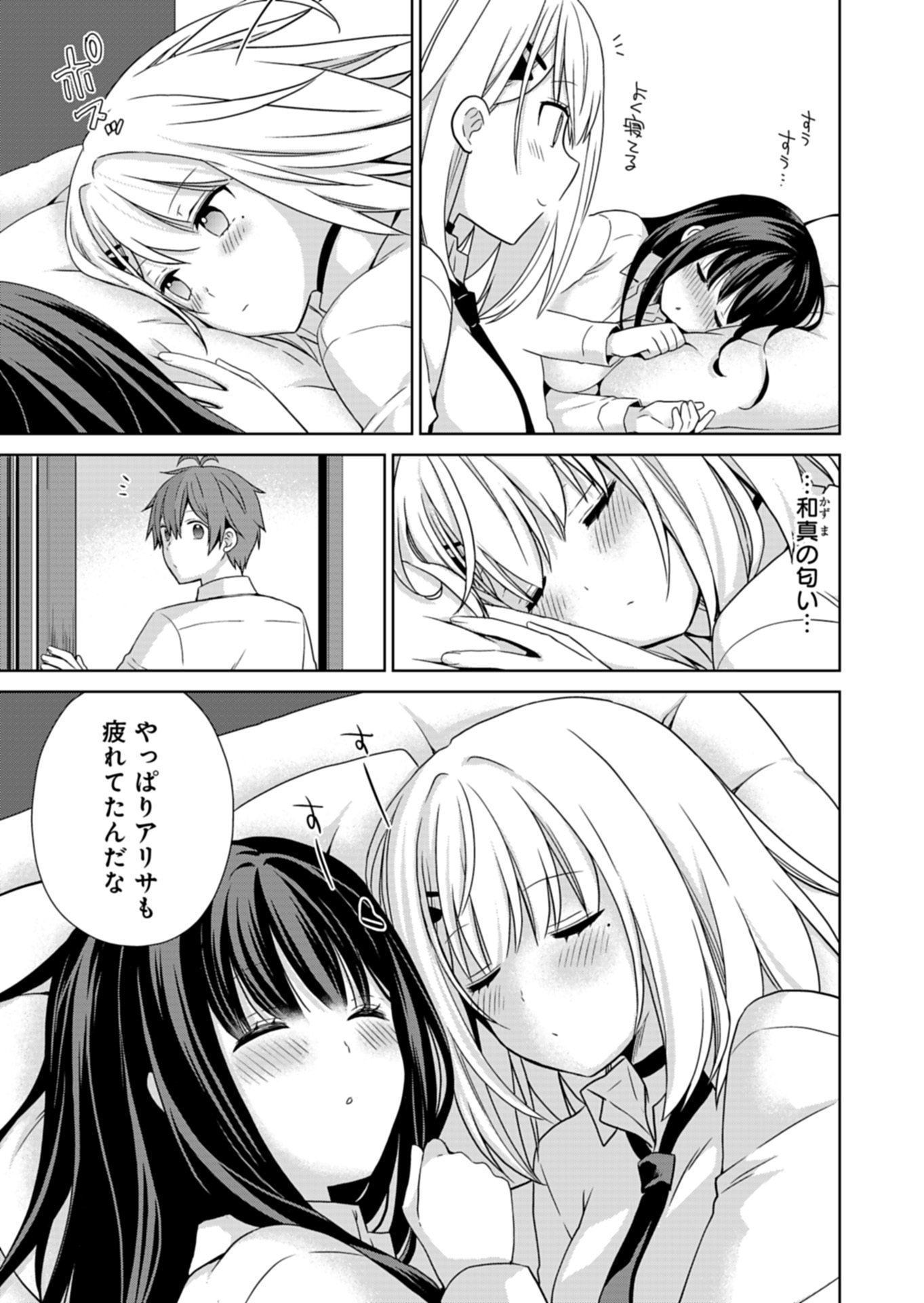 OSANANAJIMITACHI GA NINKI IDOL NI NATTA: AMAMA NA KANOJOTACHI WA ORE NI MITSUIDE KURETEIRU Chapter 2.2 page 5 - nihonkuni.com