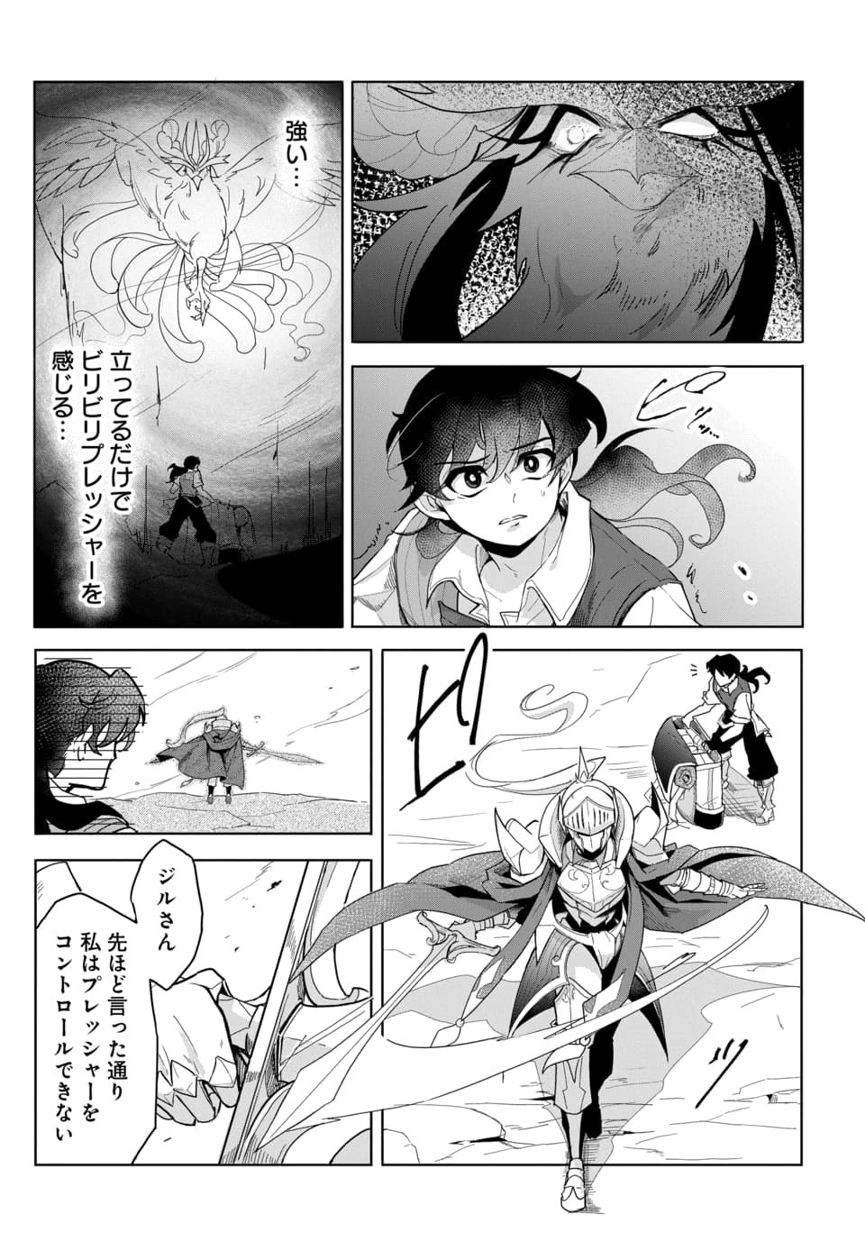 TSUIHOU NIMOTSUMOCHI NO GYAKUTEN MUSOU: A-RANK PARTY KARA TOKIHANATARETA BENRI SKILL [SHUUNOU] GA SAIKYOU NO SENTOU SKILL DATTA NODE S-RANK BISHOUJO TO TOMONI NARIAGARU Chapter 4.1 page 5 - nihonkuni.com