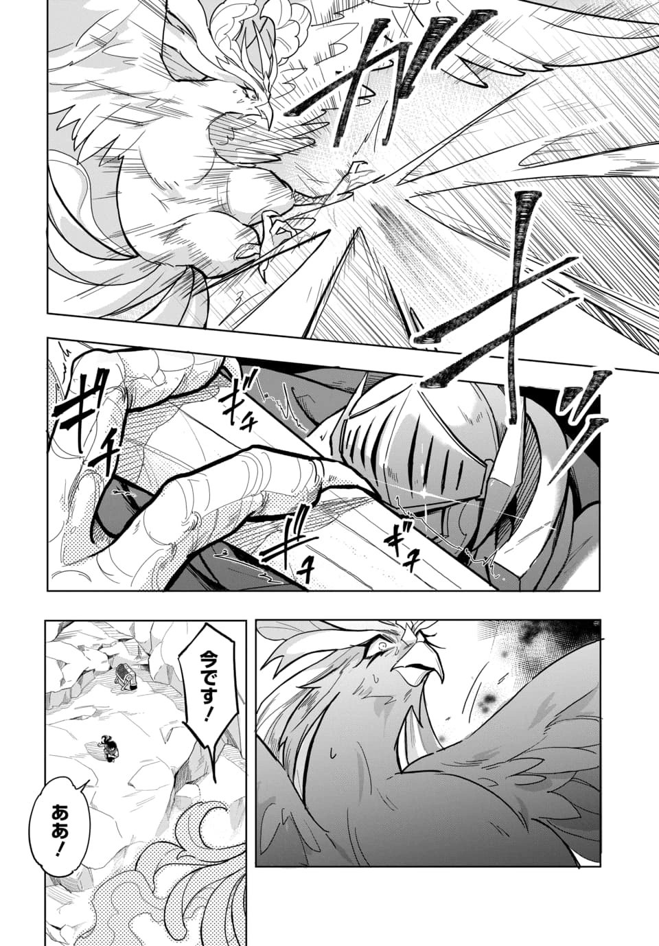 TSUIHOU NIMOTSUMOCHI NO GYAKUTEN MUSOU: A-RANK PARTY KARA TOKIHANATARETA BENRI SKILL [SHUUNOU] GA SAIKYOU NO SENTOU SKILL DATTA NODE S-RANK BISHOUJO TO TOMONI NARIAGARU Chapter 4.2 page 5 - nihonkuni.com