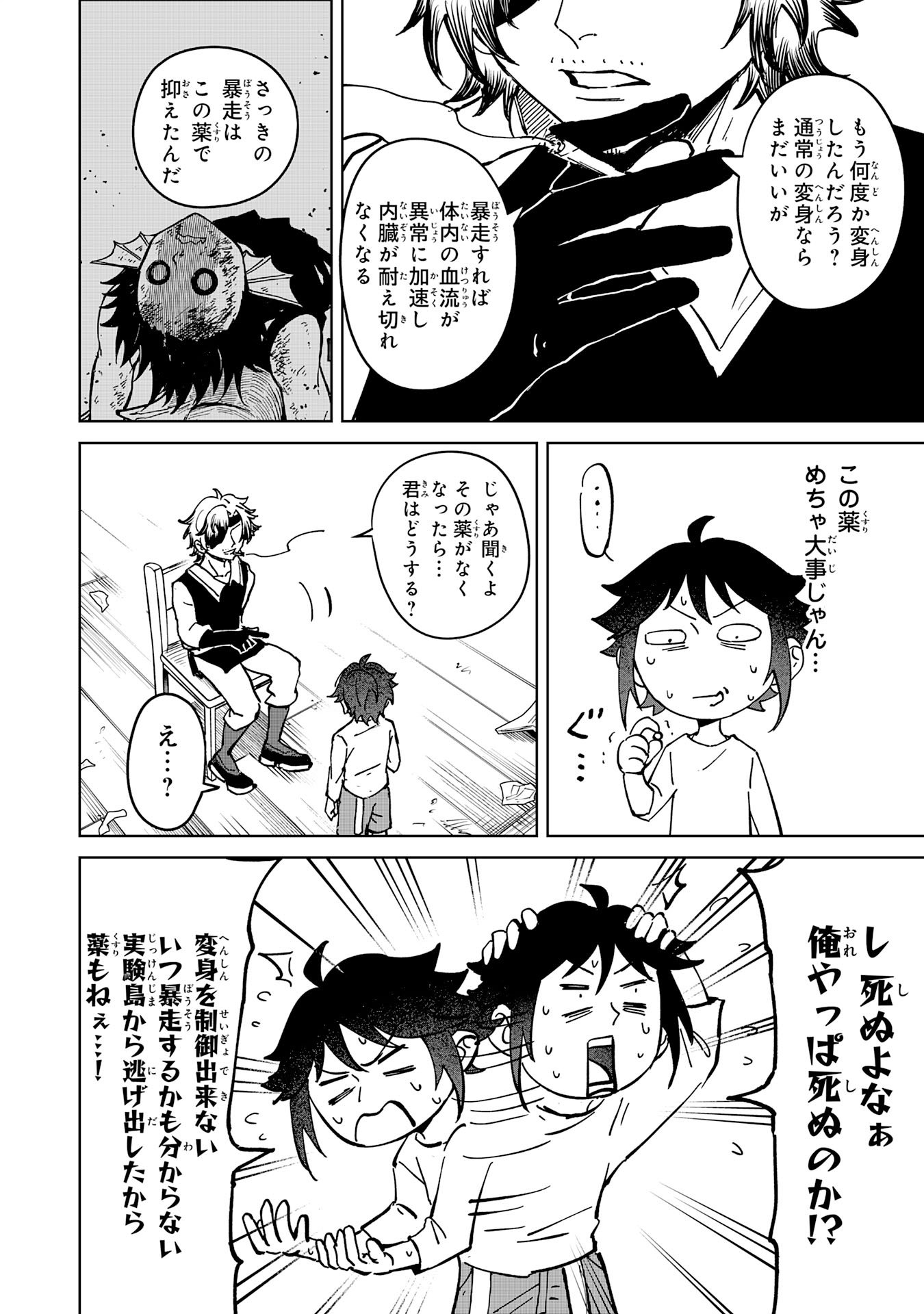 Read GEMIS Chapter 7.2 [High Quality / Full] - Page 5 - nicomanga.net