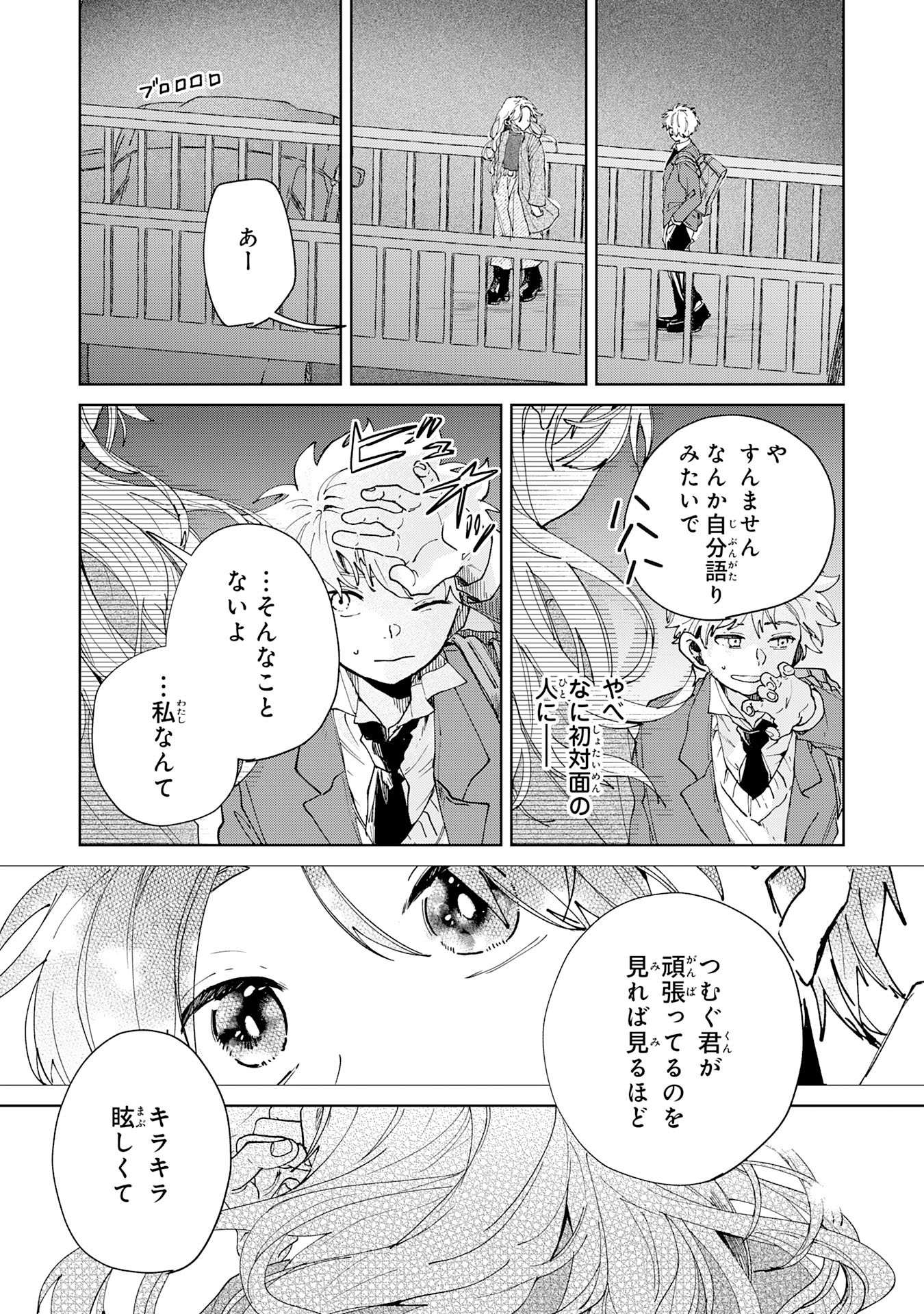 KAKUIU BOKURA WA Chapter 6.2 page 5 - nihonkuni.com