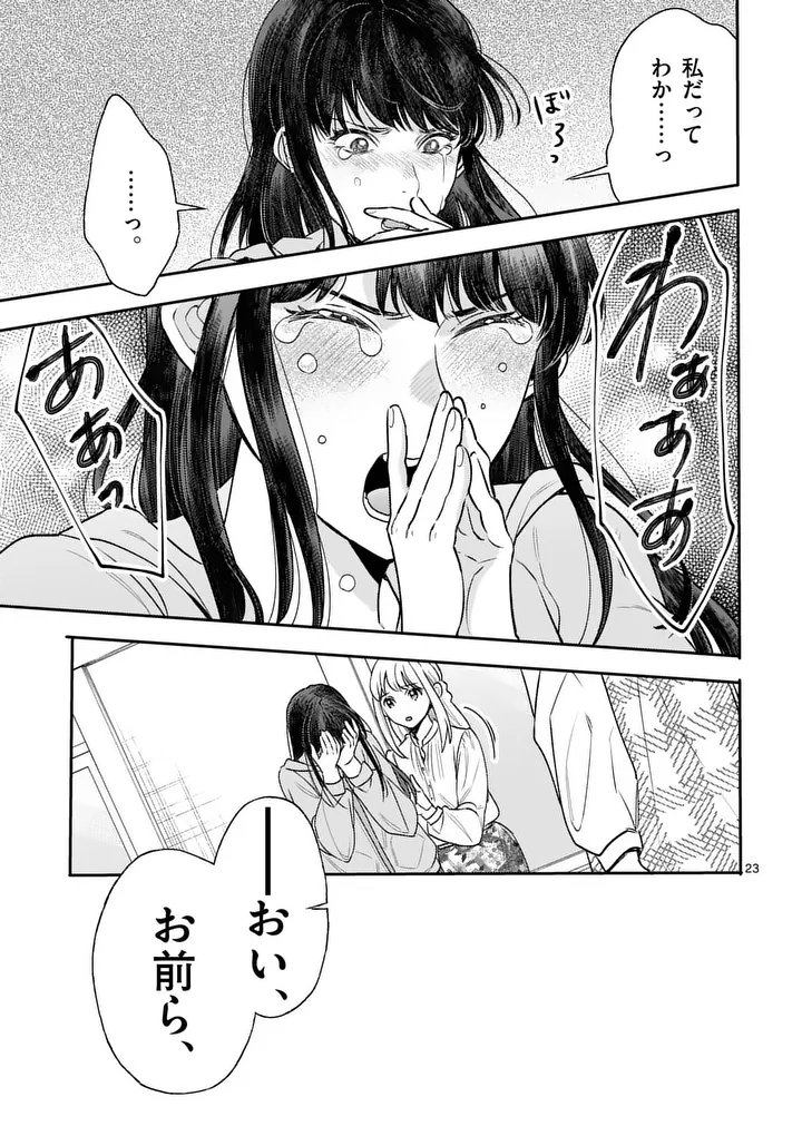 YAMETAI!: ANATA NO RESET, DAIKOU SHIMASU Chapter 7.2 page 5 - nihonkuni.com