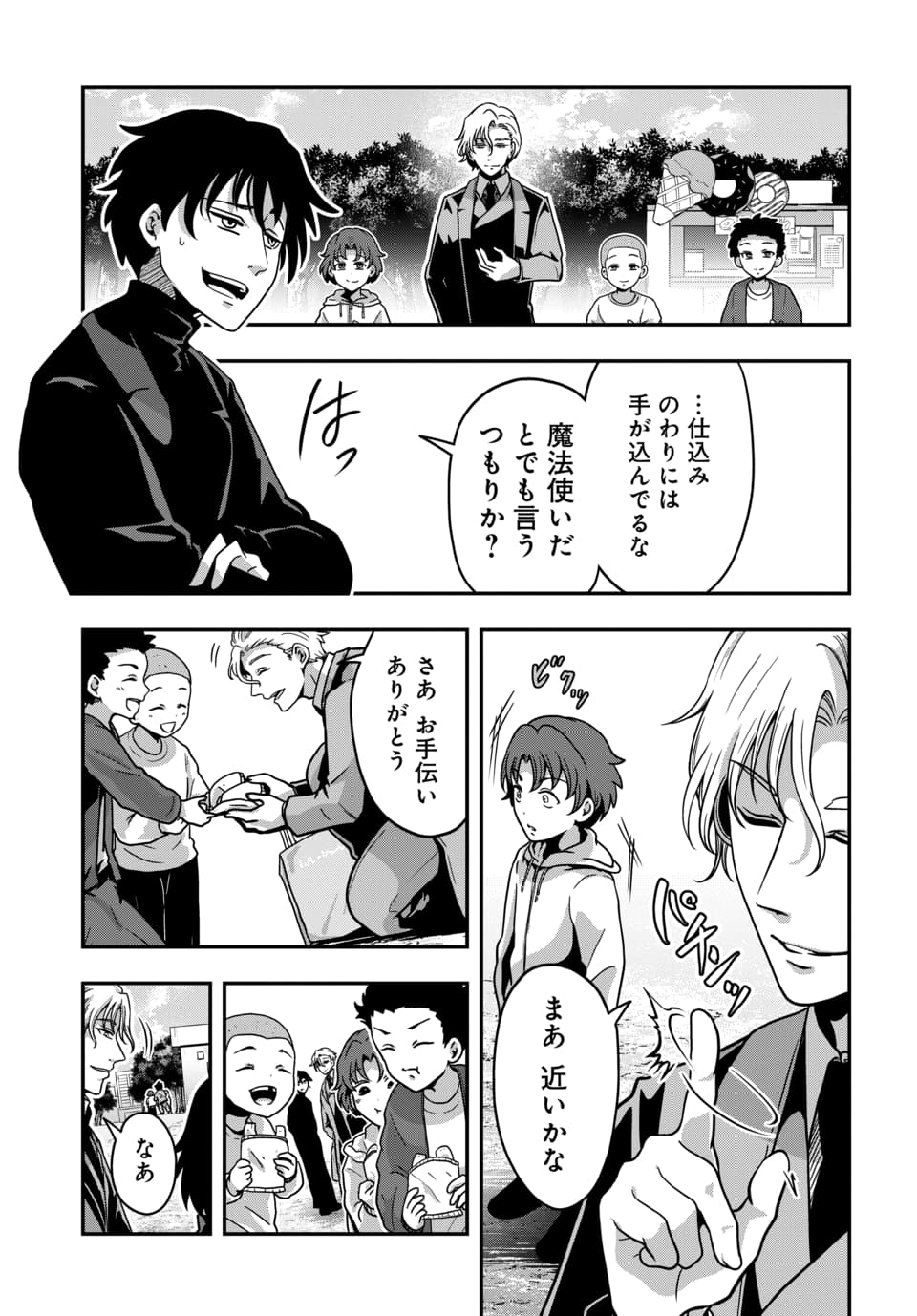 TENSAI SAGISHI NO ISEKAI YONAOSHI Chapter 4.1 page 5 - nihonkuni.com