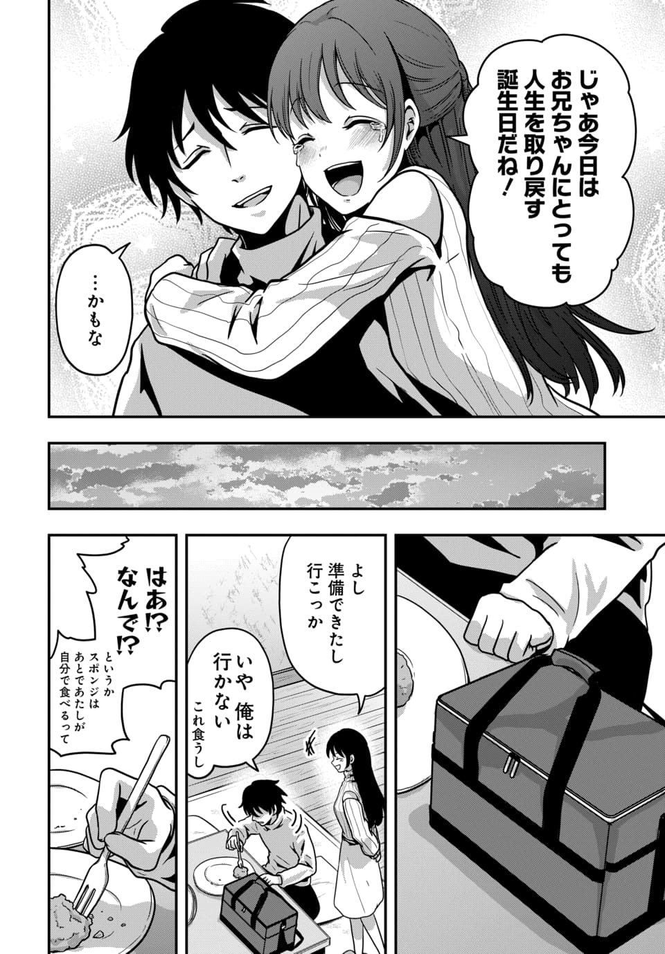 TENSAI SAGISHI NO ISEKAI YONAOSHI Chapter 4.2 page 5 - nihonkuni.com