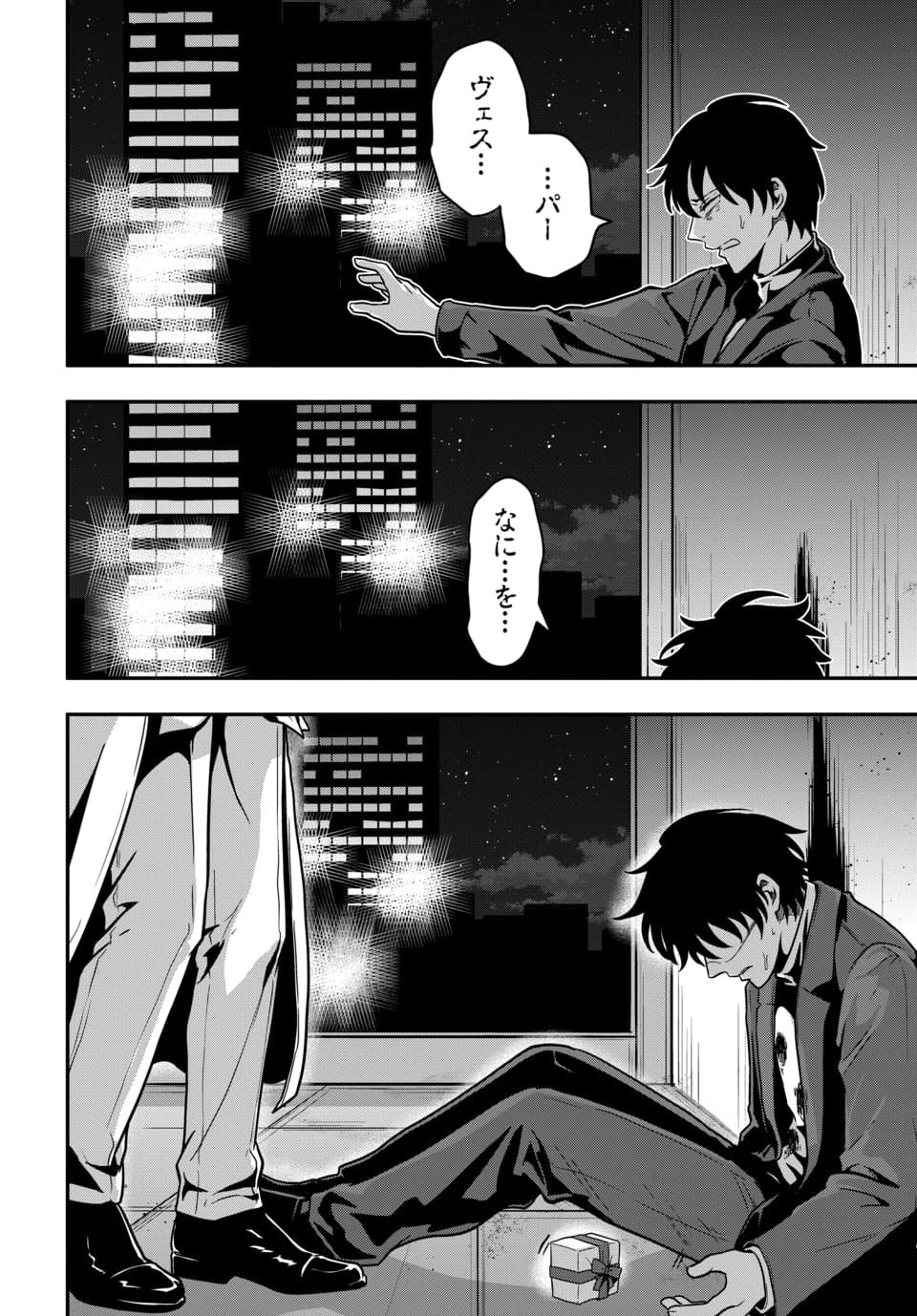 TENSAI SAGISHI NO ISEKAI YONAOSHI Chapter 4.3 page 5 - nihonkuni.com