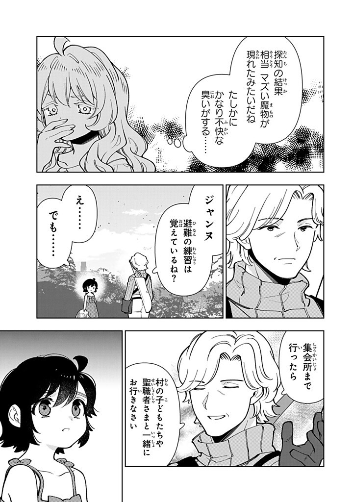 TENSEI DAISEIJO NO ISEKAI NOMBIRI KIKO Chap 58.1 - Pic 5