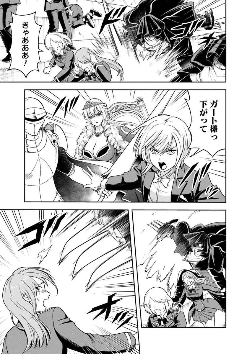 SONO AKUYAKU KIZOKU, MAMA HIROIN GA SUKI SUGIRU ~ SHINSHINA DORYOKU DE SAIKYOU TO NARI FUGUNA OSHI KYARA TASUKEMAKURU ~ Chapter 42 page 5 - nihonkuni.com